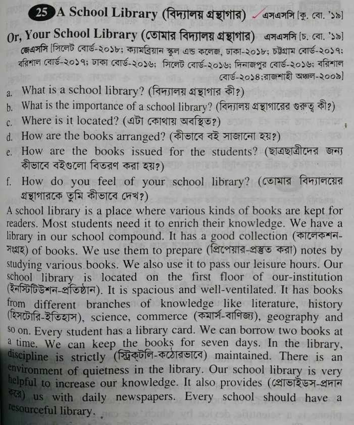 A School Library Paragraph for Class 5