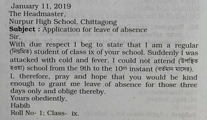 Application for Leave of Absence for Class 8