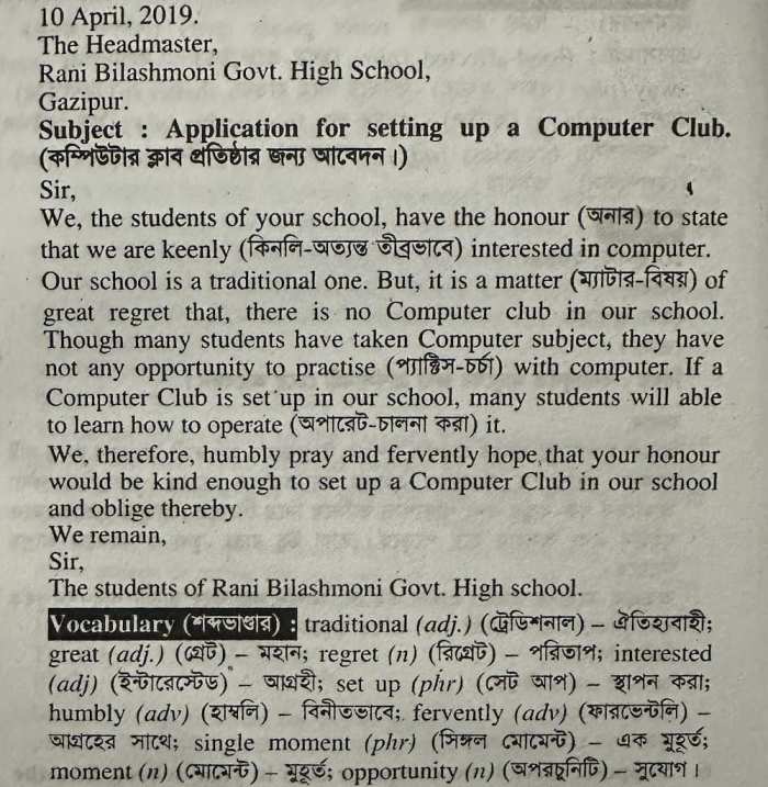 Application for Computer Club for Class 6, 7, 8