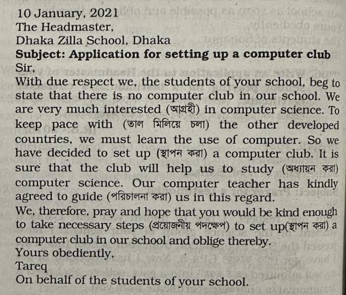 Application for Computer Club for SSC