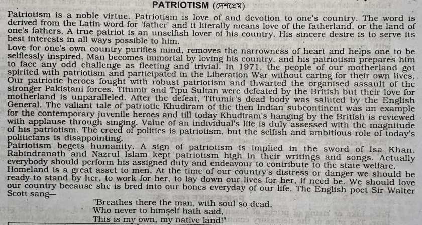 Patriotism Composition for Class 6,7,8